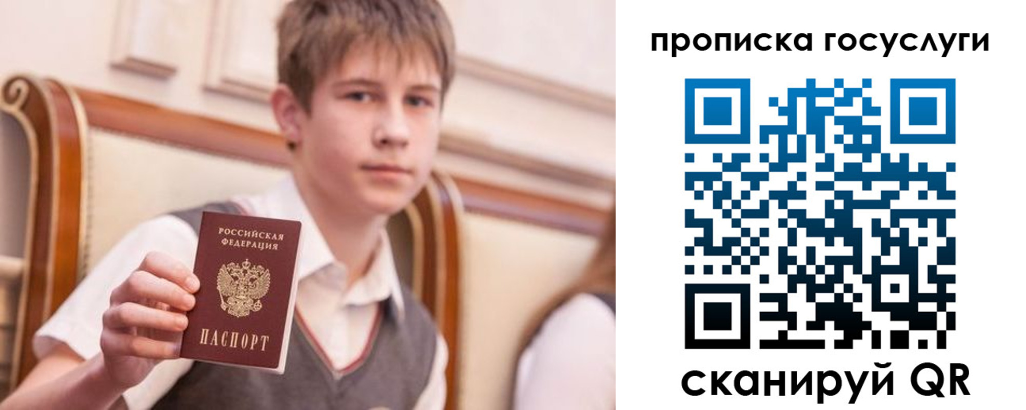 купить прописку в Самарской области