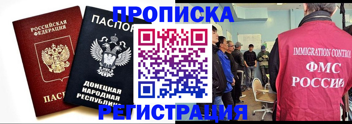 временная регистрация недорого в Самарской области