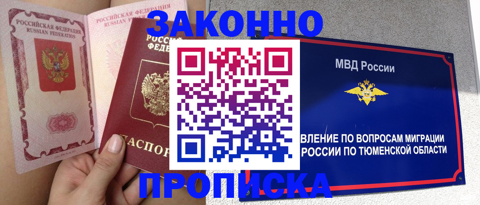 миграционный учет в Самарской области