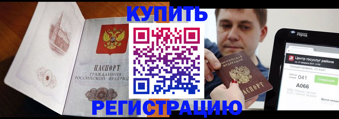 миграционный учет в Самарской области