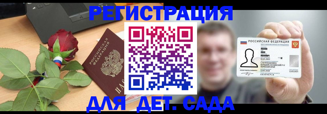 временная регистрация госуслуги в Самарской области