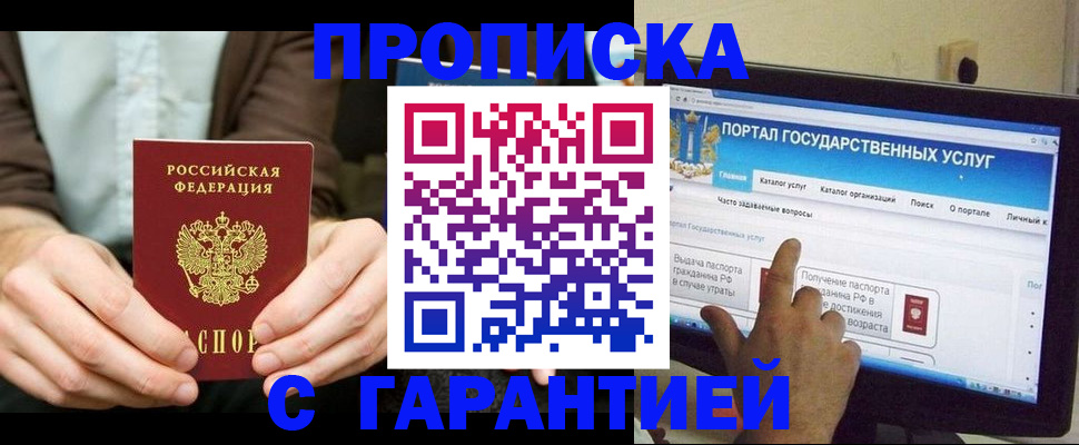 временная регистрация купить в Самарской области