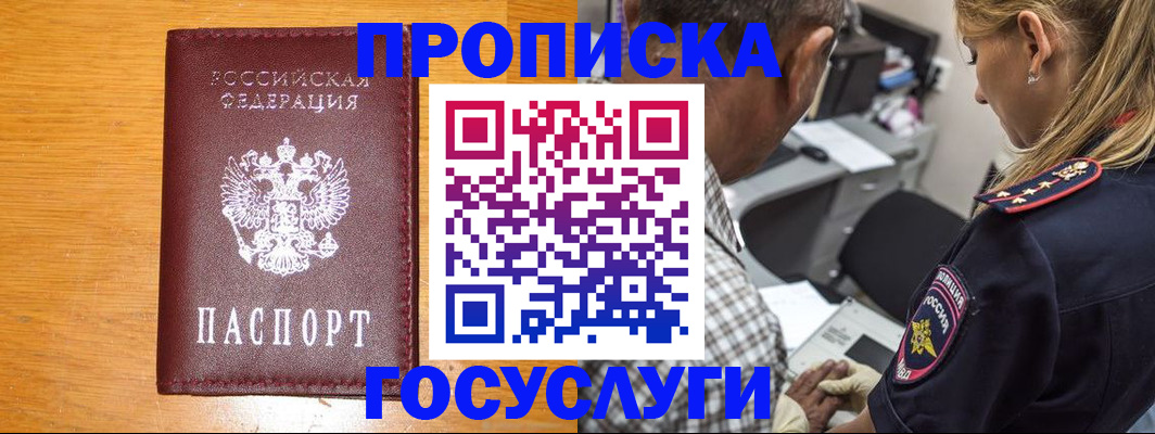 прописка штамп в Самарской области
