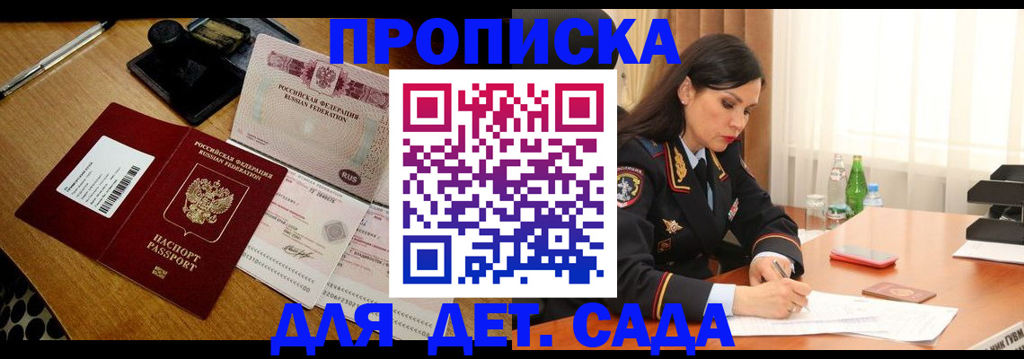 где прописаться в Самарской области